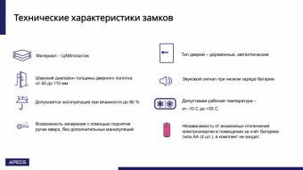 Замок электронный APECS X-Code H11B-(lock 72/50)-NIS/BL - 14446_8