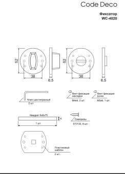 Фиксатор Code Deco Slim WC-4020-BLM - 2025-05-30_10-46-40